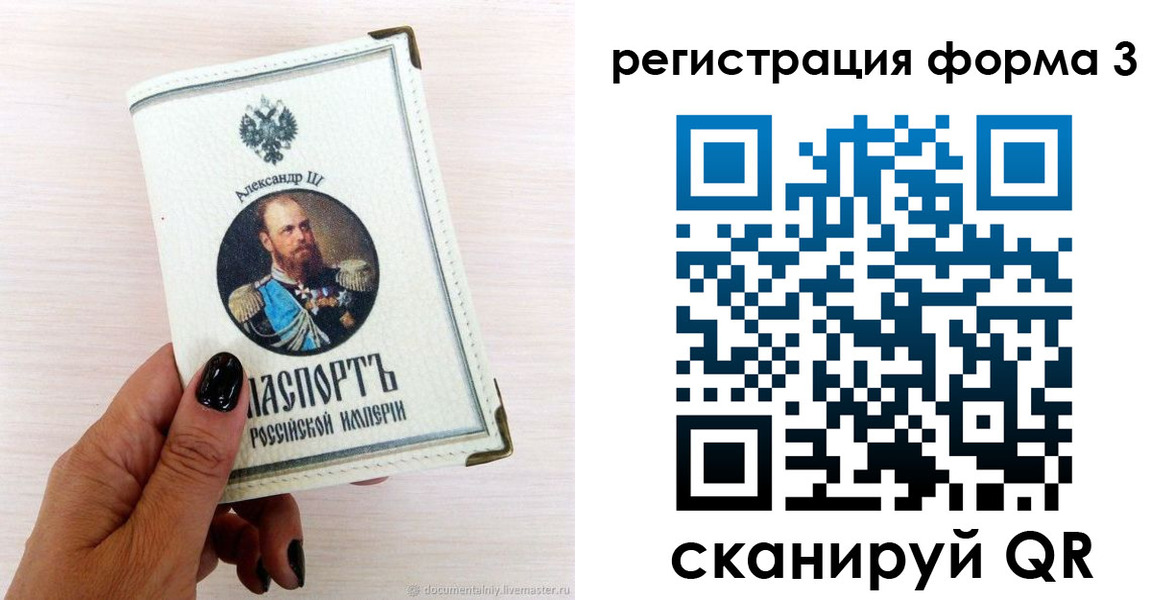 купить прописку в Пензе