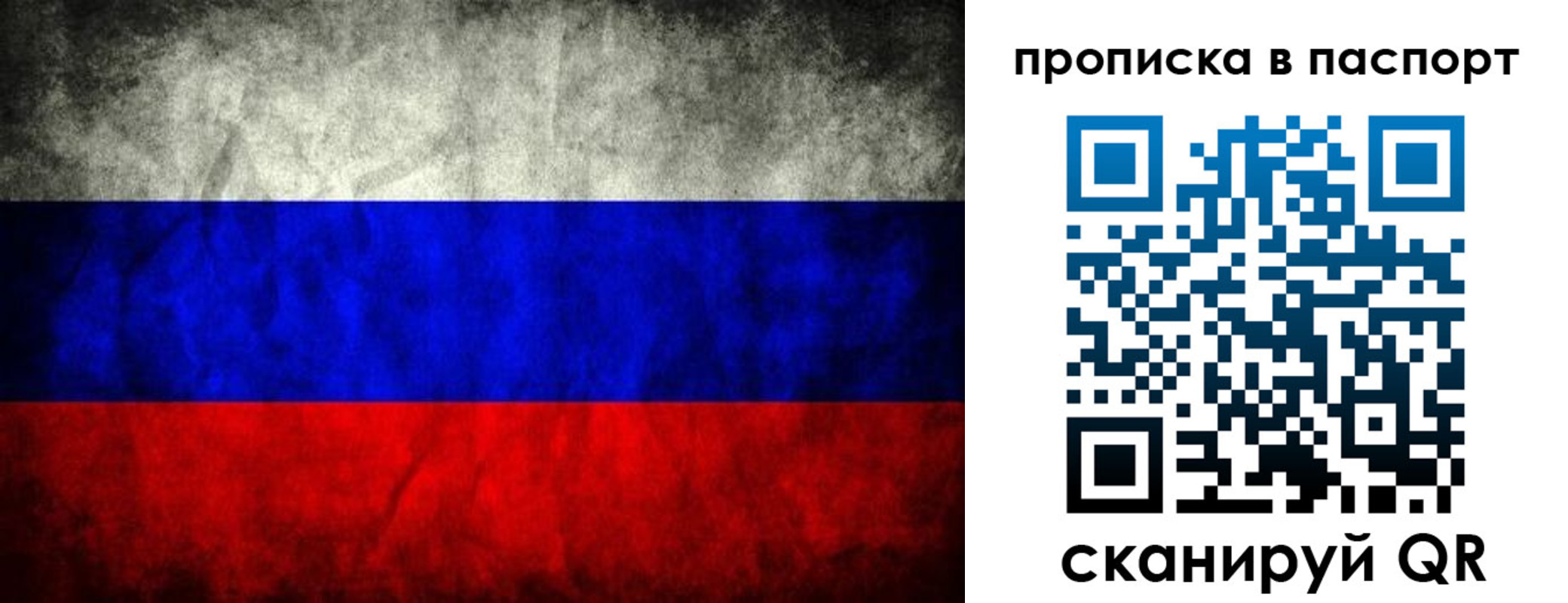 прописка поиск в Пензе