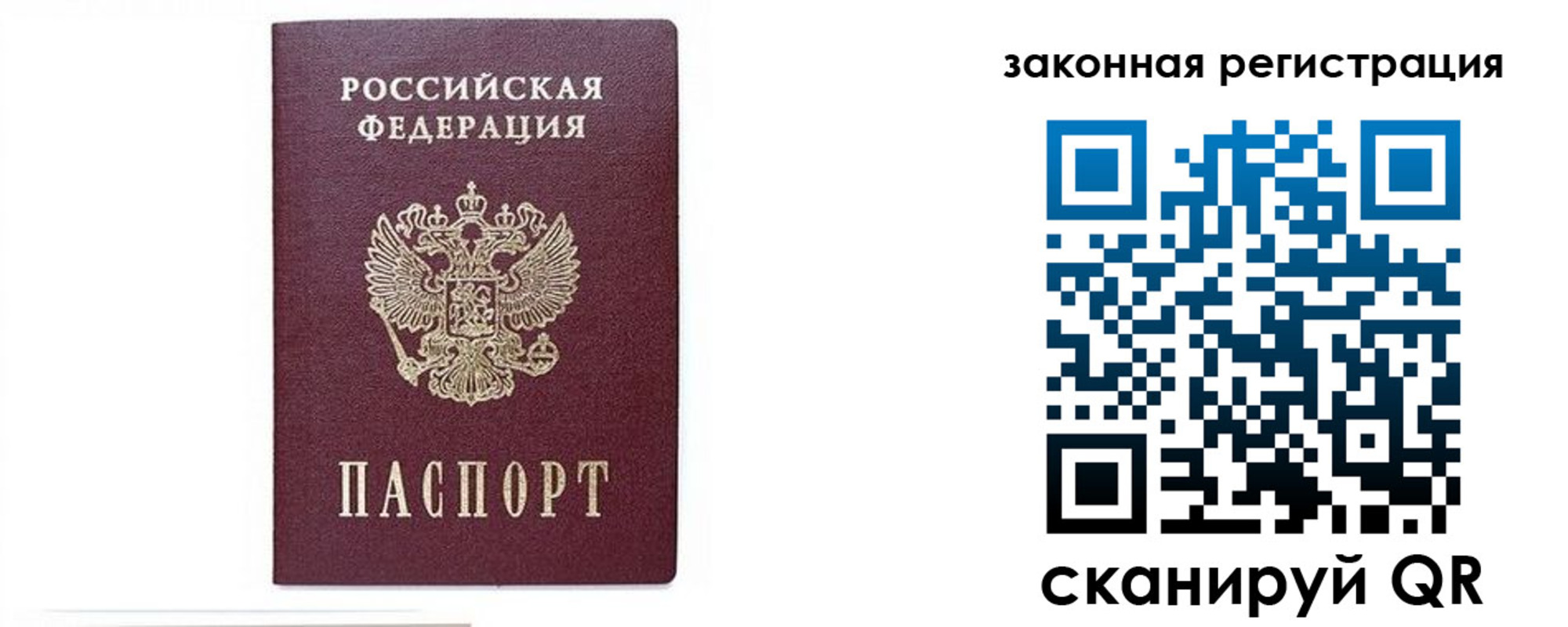 временная регистрация госуслуги в Пензе